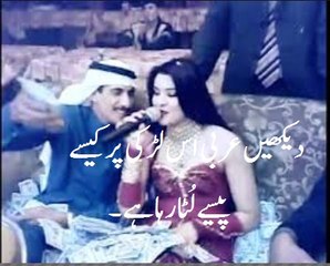 Arab Levishly Throwing Bulk Money On Dancing Girl - Dil Jalany wali video :P