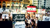 وثائقي للجزيرة عن الحراك في لبنان