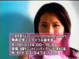 Miyoshi Chinatsu - Unchain My Heart (Behind The Scenes, PV partial & talking about the debut single @ Idol wo Sagase)