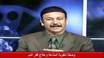 وصفة لتقوية المناعة وعلاج فقر الدم