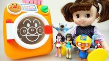 Washing Machine & Baby doll 뽀로로 콩순이와 호빵맨 세탁기 장난감놀이