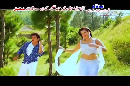 Nazia Iqbal & Shah Sawar Pashto New Song 2015 Pashto Badnam Hits Film Song 2015