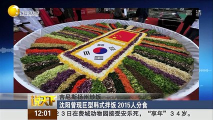 20151025 说天下 西安信鸽山西放飞 24小时一只未归