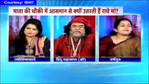 Indian Women Slaps Godman During Live Show