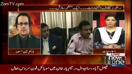 Shahid Masood Bashes Lota Leaders