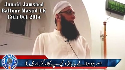 [Funny] Amrood Wale Baba By Junaid Jamshed 18 Oct 2015 UK Balfour Masjid