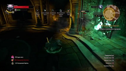 Витольд фон Эверек [Ведьмак 3, каменные сердца, часть 11]