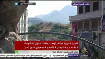 كاميرا الجزيرة مباشر ترصد لحظات دخول المقاومة الشعبية اليمنية للقصر الجمهوري في تعز