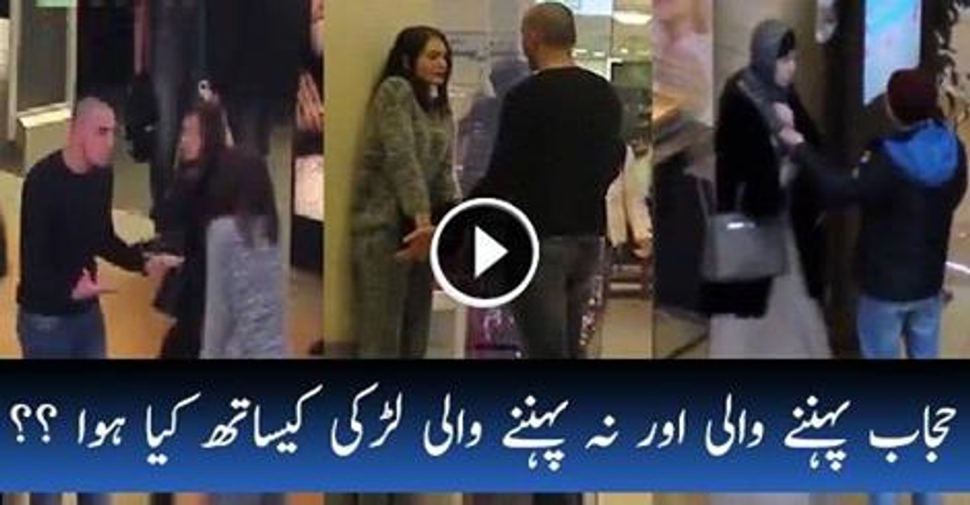 Girls With Hijab And Without Hijab A Social Experiment