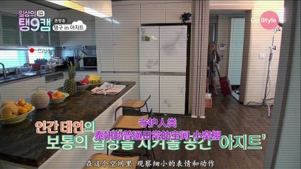 【大吧中字】151024 日常的Taeng9Cam EP01 1080P 少时吧视频组