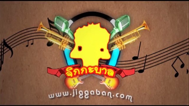 ใช่..ผู้หญิง แสตมป์ อภิวัฒน์ - ธเนศ วรากุลนุเคราะห์ เผลอ The Concert