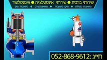 שרברב בהוד השרון  - 052-8689734