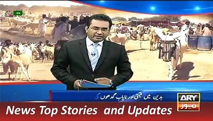 ARY News Headlines 25 October 2015, Report on Donkey Market in Badin Sindh