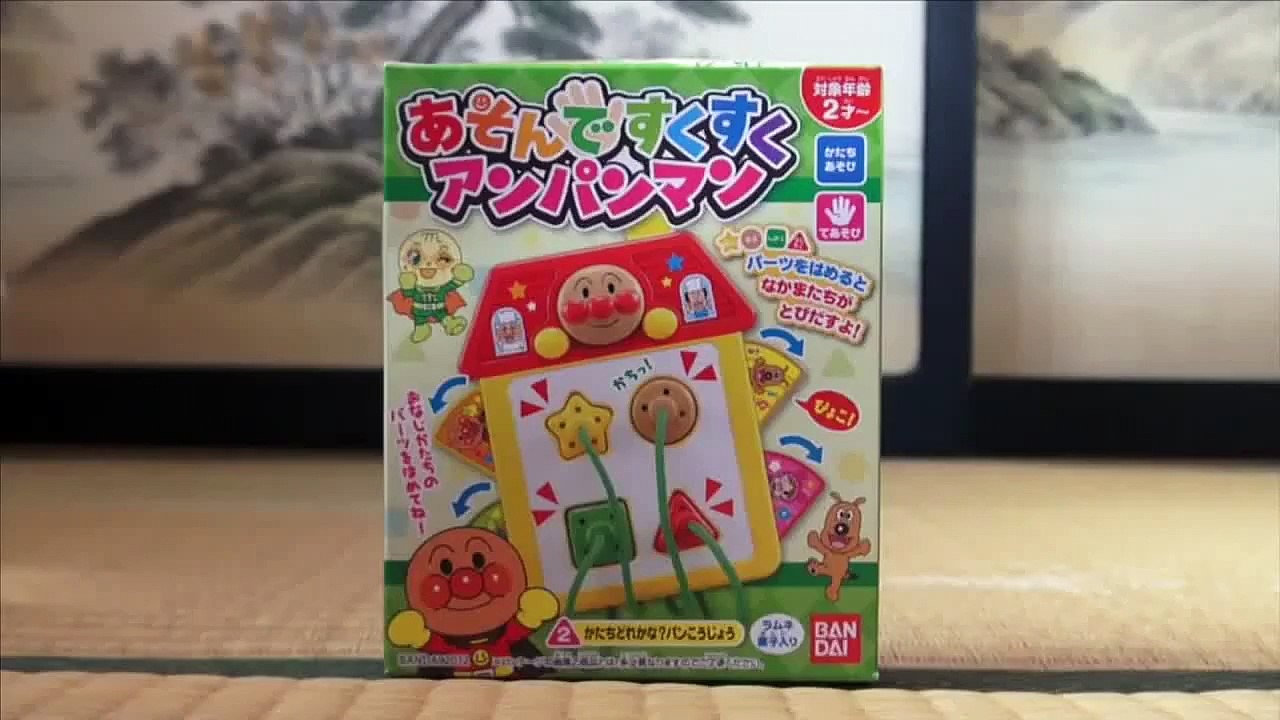 アンパンマン パン工場 / The Anpanman Bread Factory