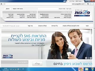 כיצד להתחבר לחדר המסחר החדש - מכללת פסגות