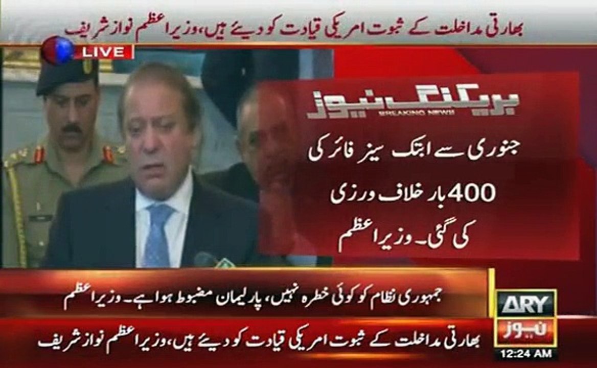 دیکھیں   پاک   فوج   لائیو   کانفرنس   میں   نواز   شریف   کو   مشورہ   دے   رہی   ہے