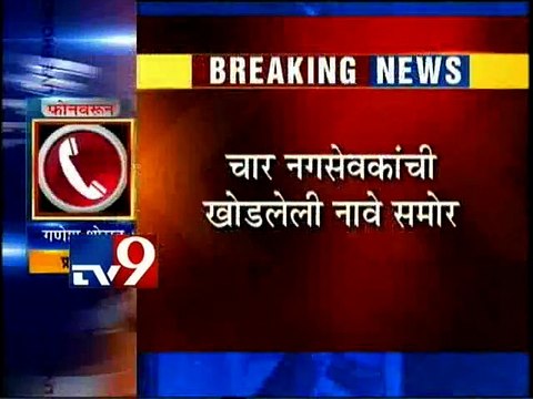 Thane Suraj Parmar Suicide: Forensic Report of Suicide Note -TV9