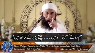 [Muharram Exclusive] “Hum Rotay Hussain (R.A) Ko Hen Aur Chalte Yazeed Ke Sath Hen” Maulana Tariq Jameel