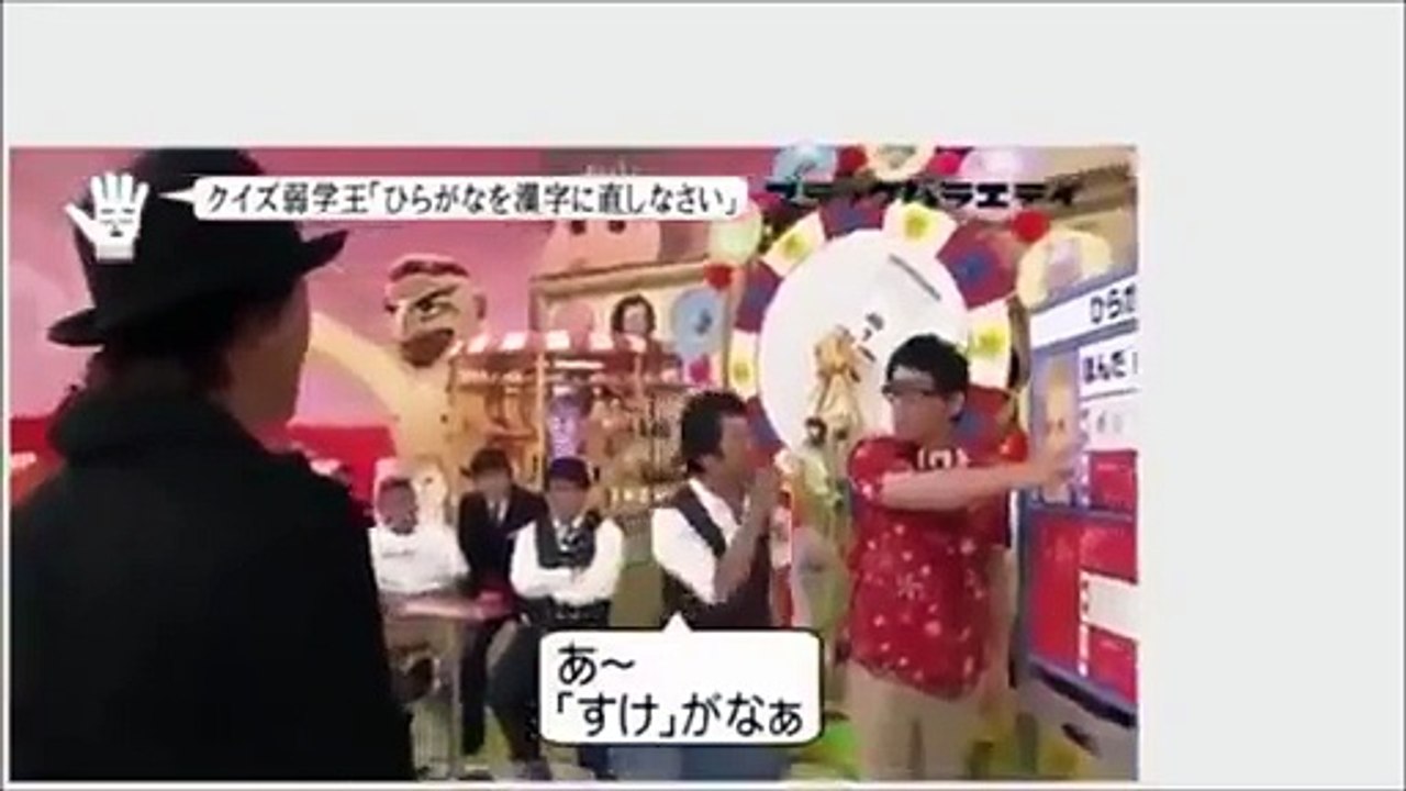 クイズ弱学王 武田修宏はサッカー選手の名前を漢字で書けるのか！？ Part 01