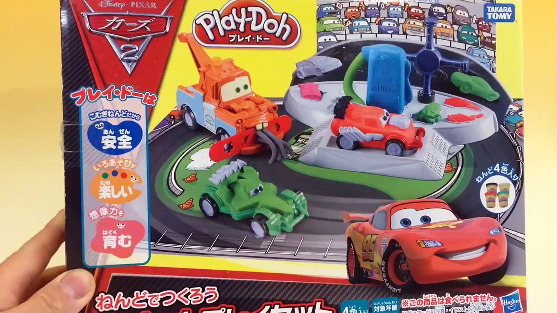 カーズ 粘土のおもちゃ マックイーン Play Doh Cars 2 - Dailymotion Video