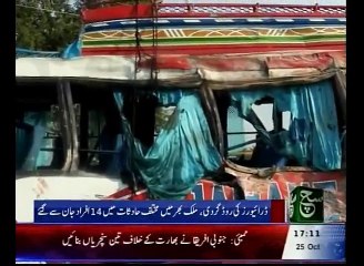 Regional News Bulletin 05pm October 25, 2015