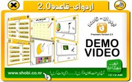 Urdu E-Qaida 2.0 (Freeware) Demo - اردو ای- قاعدہ مفت ڈاؤن لوڈ کریں