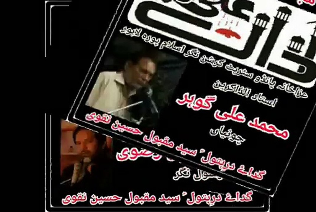 shab e ashor maqbool Naqvi 1