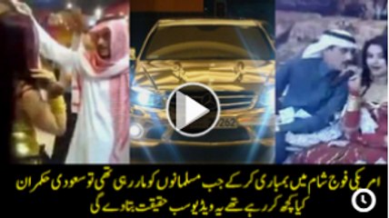 Suadi Prince ki Ayashia