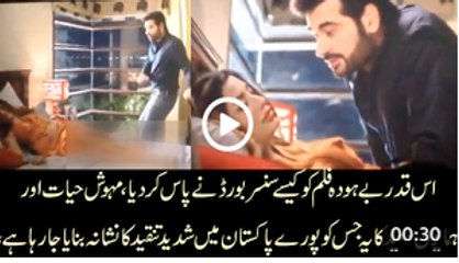 Vulgar Scene From The Movie Jawani Phir Nahi Ani