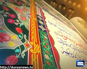 Dunya News-16-08-2012-Quran Aik Musalsal Moujza Part3 (Prof Dr M Akram Chaudhary)