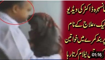 Mansehra-Senior Doctor Alleged For Molesting