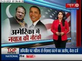 Nawaz Sharif Ki Obama Se Mulaqat Par Indian Medai Pagal Ho Gaya Must Watch
