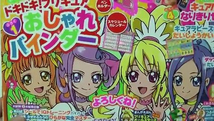 ドキドキプリキュア　バインダー　楽しい幼稚園３月号　ふろく紹介