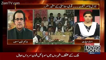 Dr.Shahid Masood Appeals To Nawaz Sharif