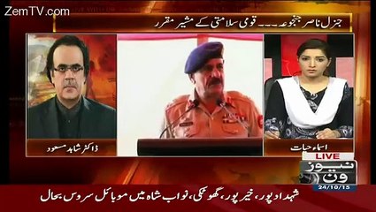 Foreign Minister Kon Hai..Dr Shahid Masood Telling