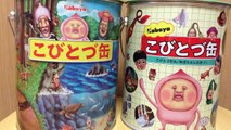こびとづかん グッズ「こびとづ缶5・6」中身のお菓子