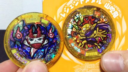 妖怪ウォッチ 妖怪メダル 山吹鬼 レジェンドメダルをGET！