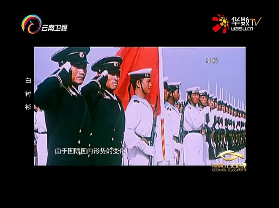 20151025 经典人文地理   邓小平遗物故事白衬衫