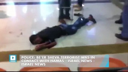 Police: Be’er Sheva Terrorist Was in Contact With Hamas - Israel News - Israel News