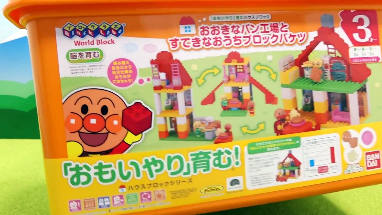 アンパンマン　パンこうじょうブロック　anpanman block