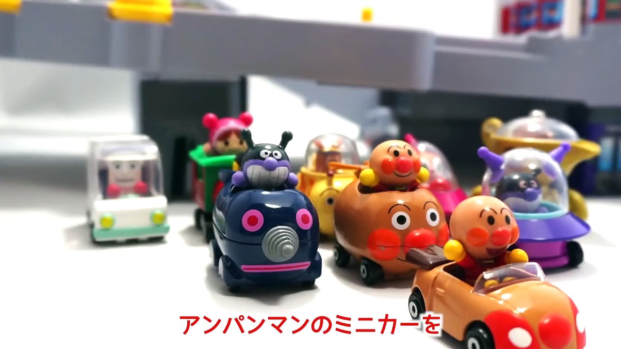 トミカすいすいETCドライブにアンパンマンのミニカー