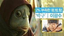Korean Movie 돌연변이 (Collective Invention, 2015) 메인 예고편 (Main Trailer)