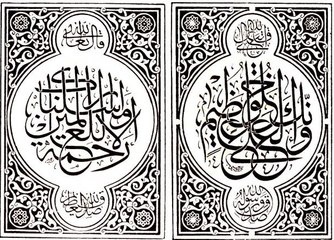 ألرائعة ألثانيه من روائع ألشيخ ذو ألصوت ألحزين محمد صديق ألمنشاوي ـــ سورة يوسف ألجزء ٢