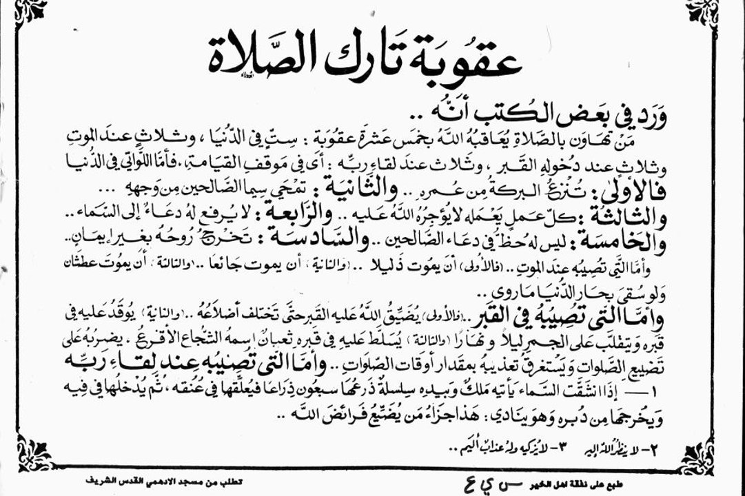 ألرائعة ألخامسه من روائع ألشيخ ذو ألصوت ألحزين محمد صديق ألمنشاوي ـ سورة يوسف ـ ٥