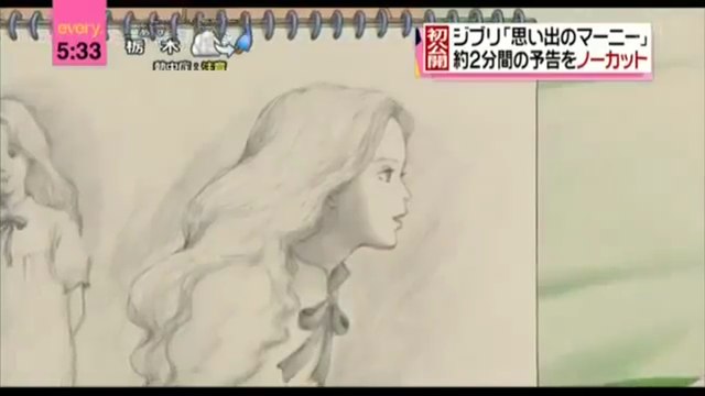 Bande-annonce : Souvenirs de Marnie - VO (2)