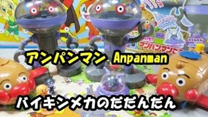アンパンマン おもちゃ だだんだんとアンパンマン号 anpanman