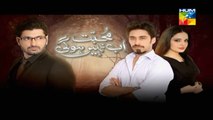 Mohabbat Ab Nahi Hogi Full Episode 2 - HumTv Drama HD