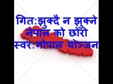 Jhukdai Na Jhukne Nepal Ko Choro- nepali country song