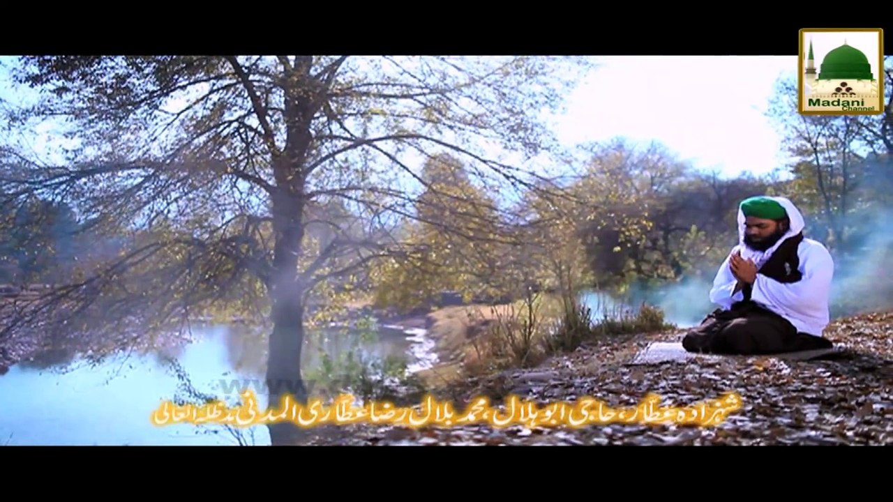 New Istighasa - Ya Mustafa Ata Ho Phir Izn Hazri Ka - Haji Bilal Raza Attari