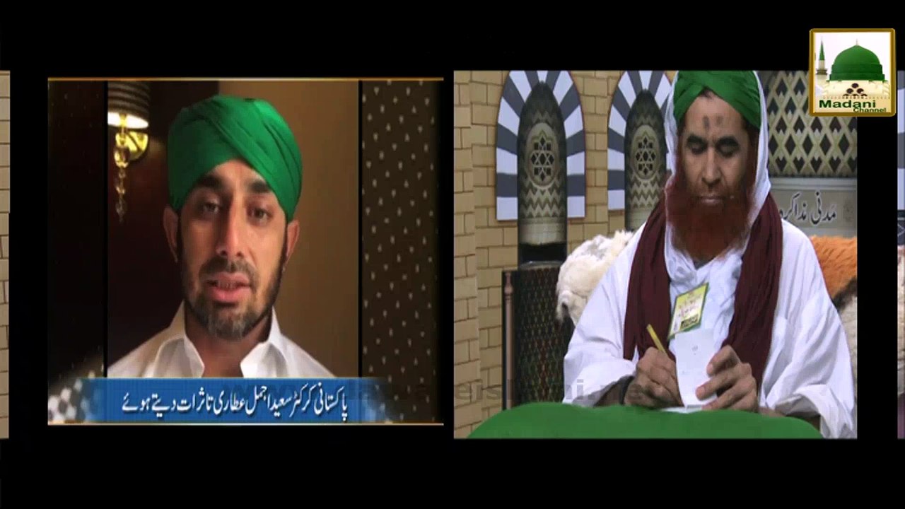Saeed Ajmal Pakistani Cricketer - Madani Inqilab